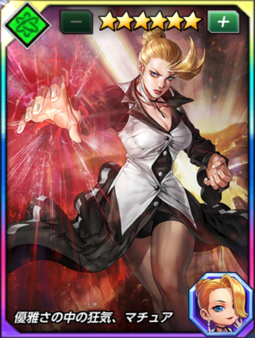 kof マチュア 