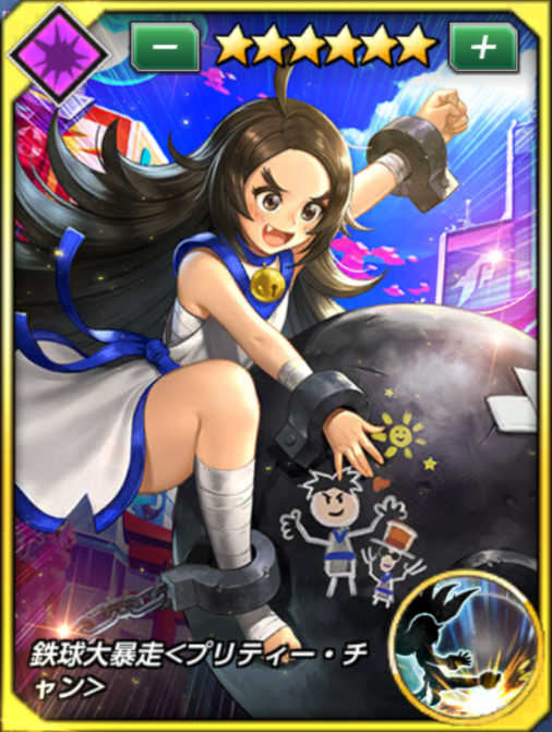 鉄球大暴走 プリティー チャン Kofas Kof Allstar Database Wiki 仮 Ver1 1 ゲームウィキ Jp
